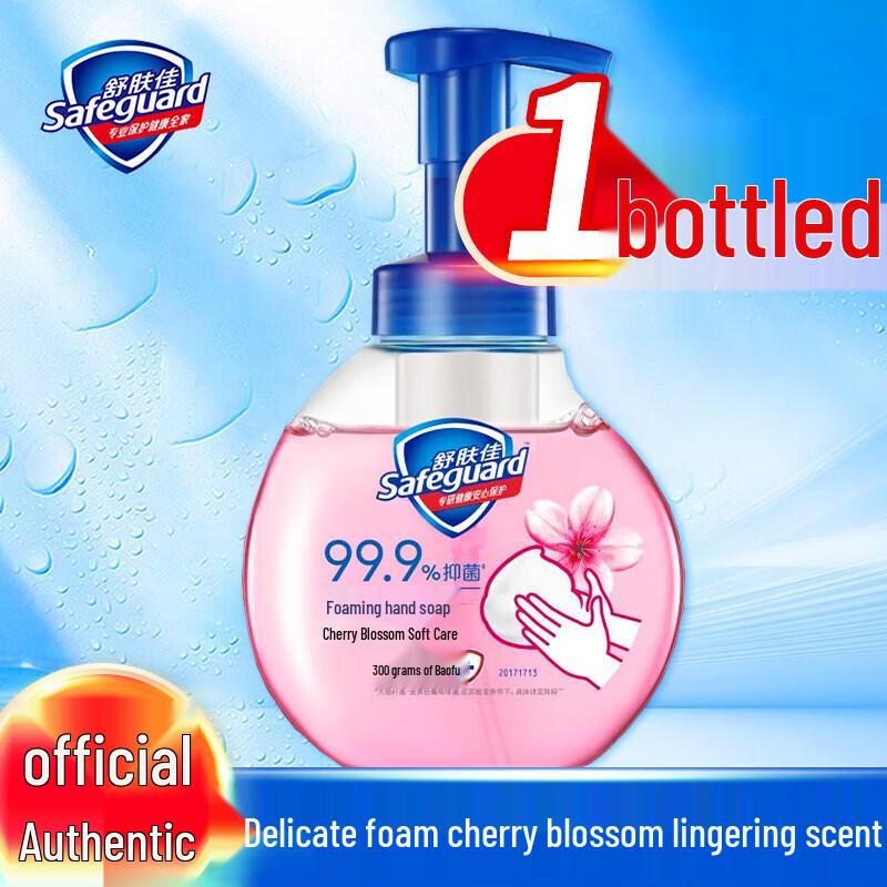 Safeguard Antibacterial Foaming Hand Wash