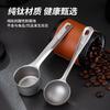 Pure Titanium Measuring Spoon : Coffee Beans/Powder, Milk/Fruit Powder – Baking, Milk Tea Shop Use, Scoop for Baristas, Bakers, Home Cooks KFS-006