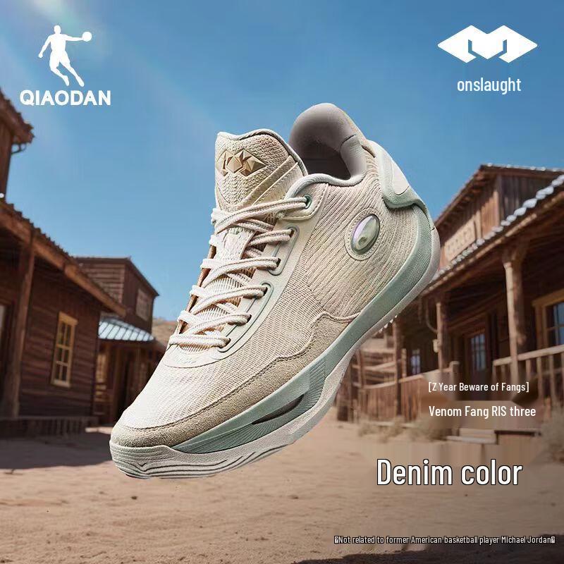 Qiaodan Rise Fang Performance Basketball Shoes