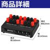 EdisonBrain Speaker Selector 2 in 4 out Speaker Switcher Stereo Amplifier Audio Splitter Box Banana Plug Type 2 Inputs 4 Outputs
