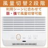 Yamazen Large Air Volume Ceramic Heater Wall-mounted Type (Temperature Sensor) (1200/600W 2-step Switching) (2-step Air Flow Adjustment) (Off Timer Up