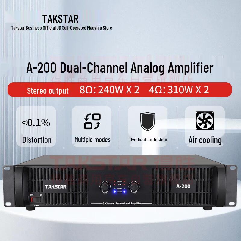 TAKSTAR A-200 Pure Power Amplifier