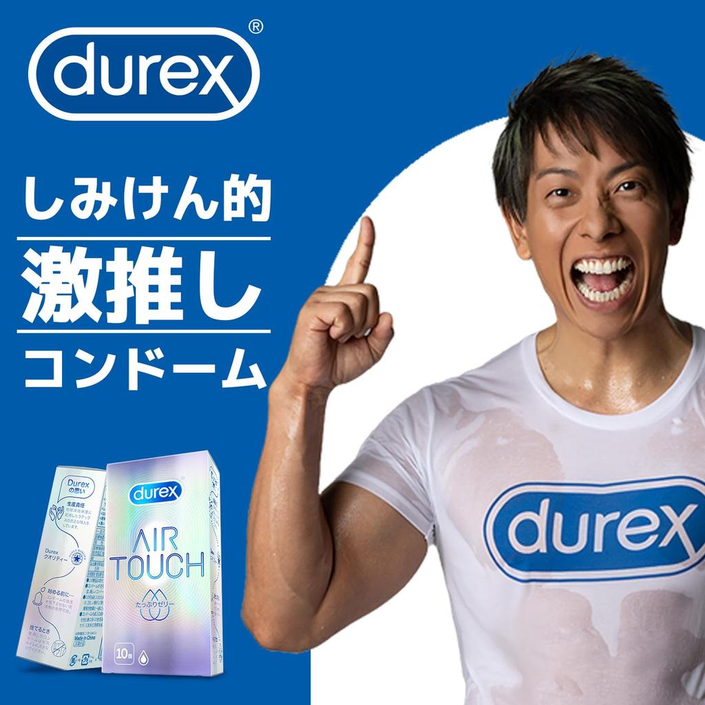 Презервативы Durex Air Touch с большим количеством геля 10 штук 3 коробки латексные презервативы