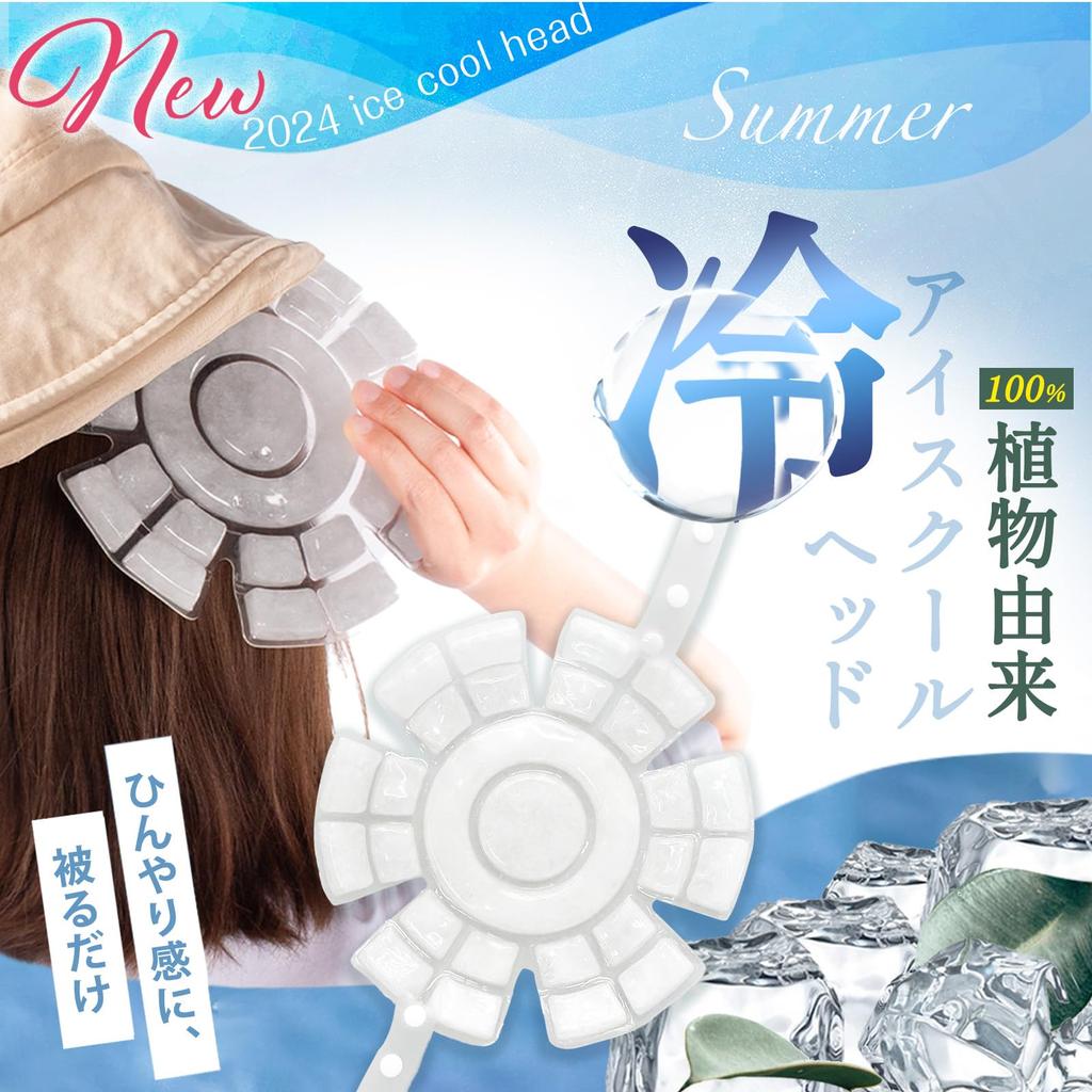 Шляпа Охлаждение головы Охлаждающая подушечка для охлаждения кожи головы при тепловом ударе Охлаждающая шляпа Лед Ледяная шапочка Средство для охлаждения головы для взрослых и Тепловой рабочий пакет, Подушечка, Шляпы,