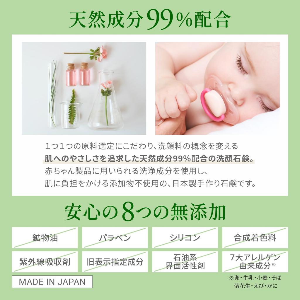 Набор AKAHA Желейная сыворотка-мыло cica Очищающее средство для лица Аромат зеленых трав Очищающее средство для лица CICA Сделано в Японии Желе Неровная кожа Высокоувлажняющее средство для лица