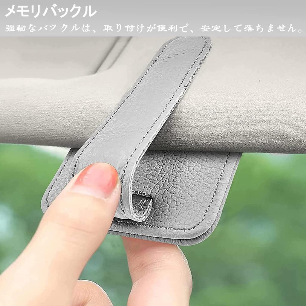 Samcos Car Storage Sunglasses Car Glasses Protects Card Storage Easy To Install Clip, Clip, Glasses, Clip, Leather-like, (Gray)