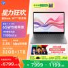 HP Ноутбук Star Book Pro 14 Ryzen 2026 (Китайская версия)