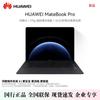 Huawei Ноутбук MateBook Pro 2025 (Китайская версия)