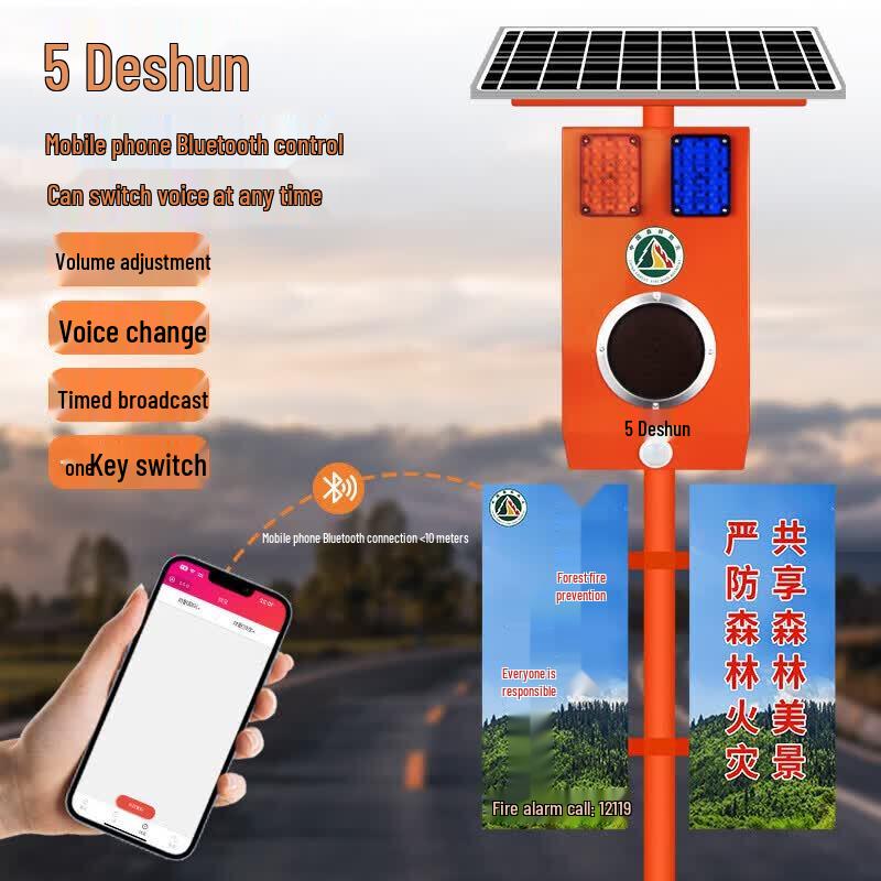 DESHUN 928T Solar Induction Voice Prompt Loudspeaker (CN version)