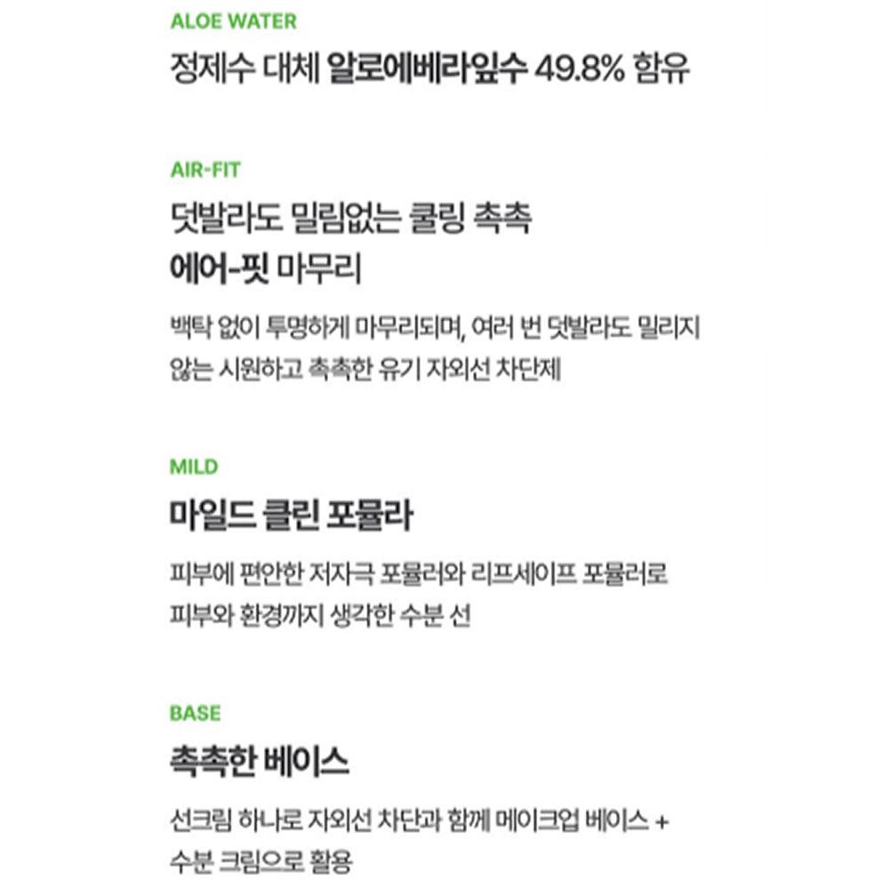 Kim Jeong Moon Aloe Cure Water Splash Охлаждающий солнцезащитный крем 40 мл (SPF50 +)