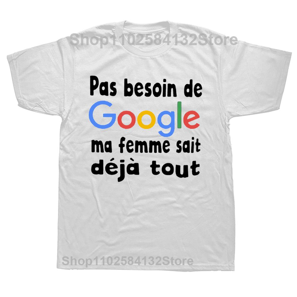 Мужская футболка I Dont Need Google My Wife Knows Everything Смешной французский текст для мужчин Муж, Отец, Жених Одежда Юмор Футболка