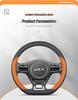 Ультратонкий чехол на руль для моделей Kia K5, Sportage, Setus, Forte, K3 и EV5