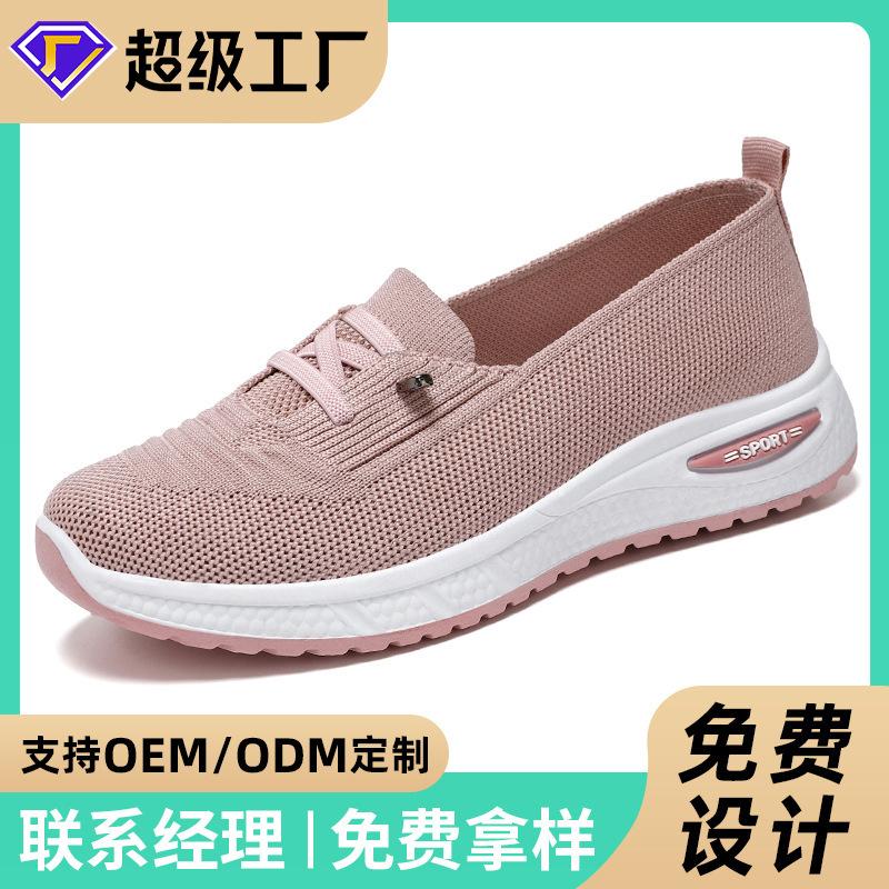 Jinshiyuanshu Shoes Women's Casual Shoes Processing Custom Soft-soled Mother Shoes Are Not Tired Feet Flying Woven Shoes Breathable Mesh Shoes