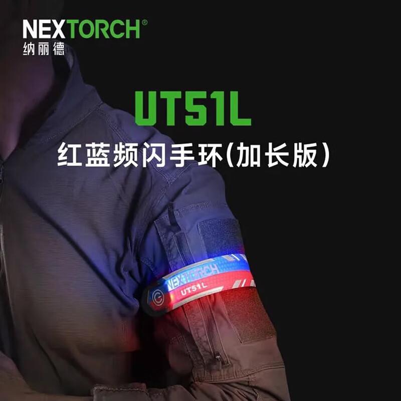 Перезаряжаемый светодиодный браслет безопасности серии NEXTORCH UT51