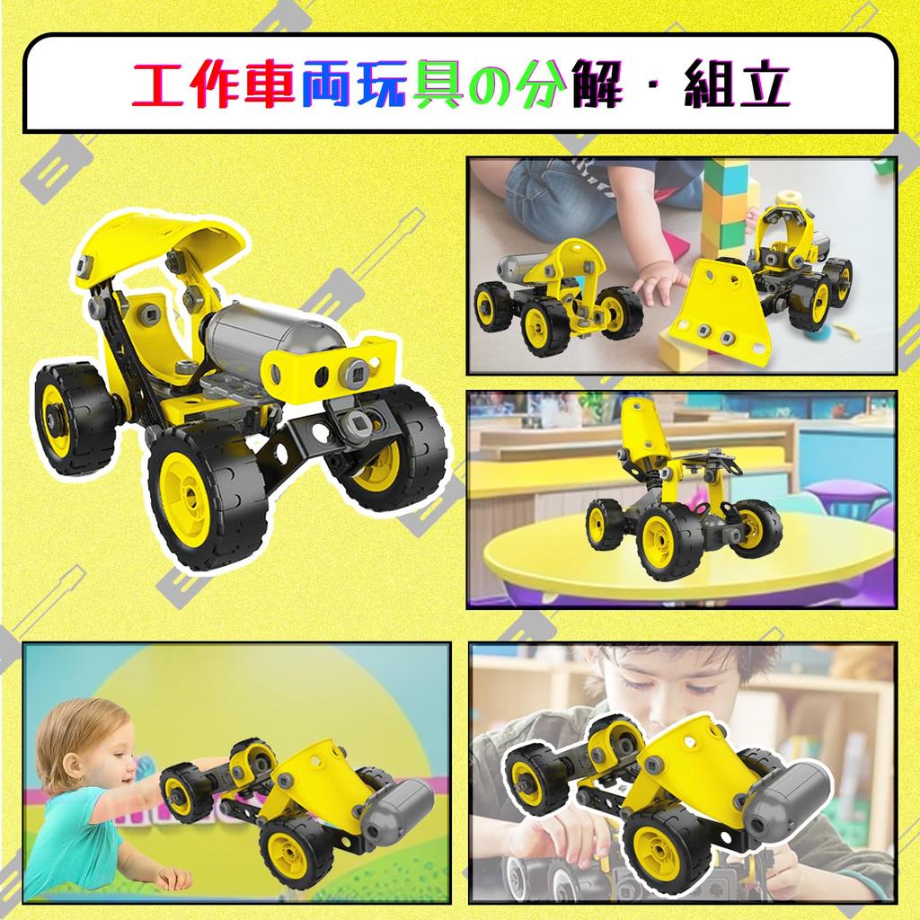 Assembly Toy Car Set Drill Toy Boys Girls Elementary School Students 3 4 5 6 7 Years Birthday Present Ranking Educational Toy Deformed Car Tool Set