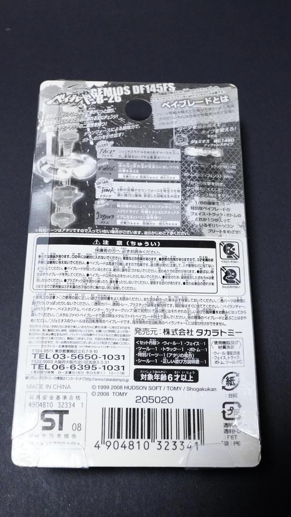 Gemios Early Model First Generation Metal Fight Bey Blade Metabey Explosion HMS 4D Zero-G Burst X Toy Piece Anime Game Action Toy