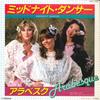 7inch Record ARABESQUE - Midnight Dancer VIPX1559 VICTOR 1981 Japan Pop Used