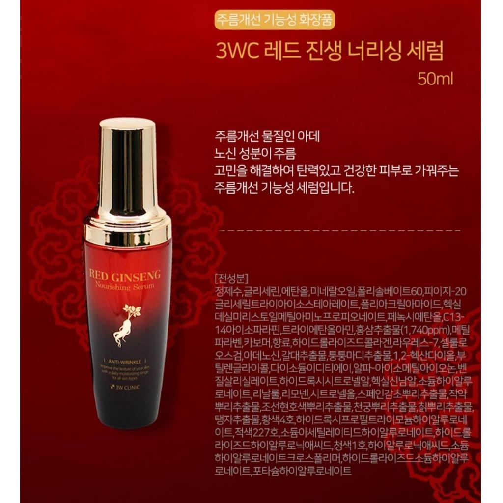 3w Clinic Питательный премиальный набор для ухода за кожей с красным женьшенем, 4 предмета