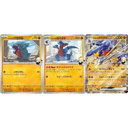 Pokemon Card Game SV Series Cynthia's Gible, Cynthia's Gabite, Cynthia's Garchomp EX 3-Piece Set