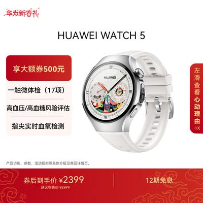 Huawei Умные часы WATCH 5 (Китайская версия)