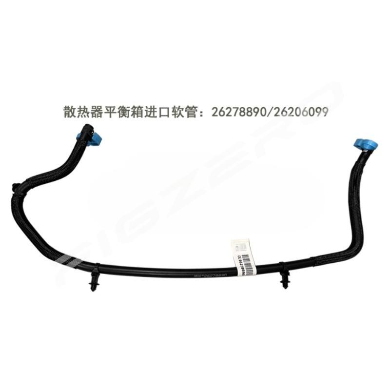 Reservoir Engine Radiator Coolant Kettle Water Hose Pipe for Buick GL8S-2.5 2017 26278890 26206099 Automobile Part