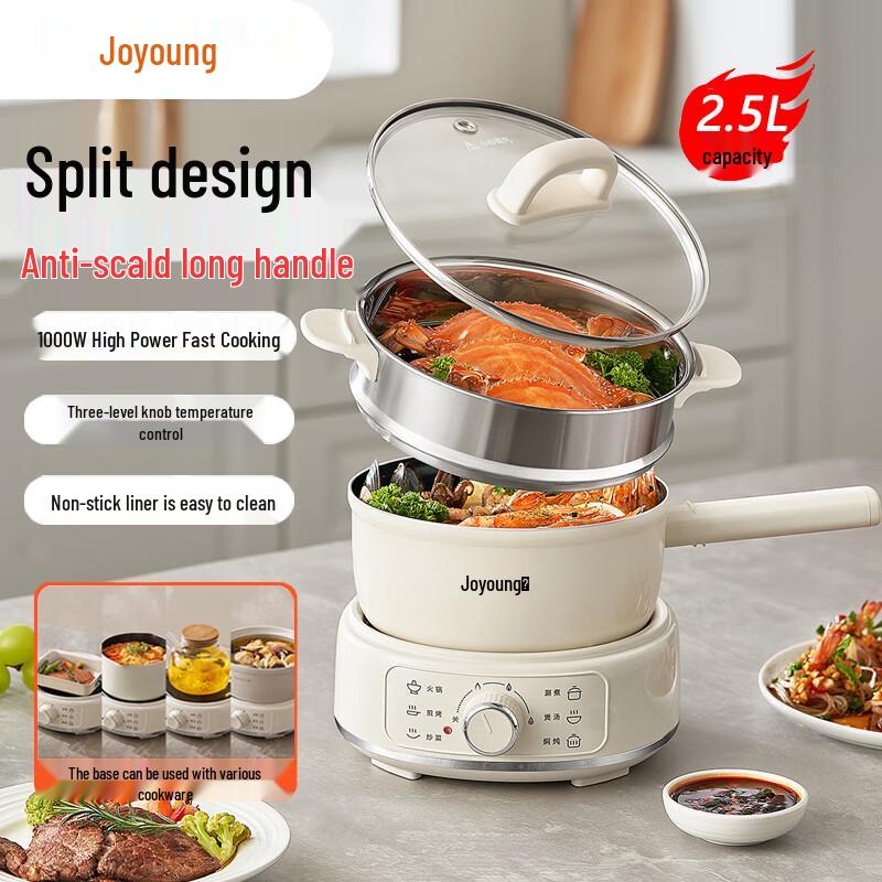Joyoung 2.5L Multi-functional Electric Hot Pot CN plug (adapter included)