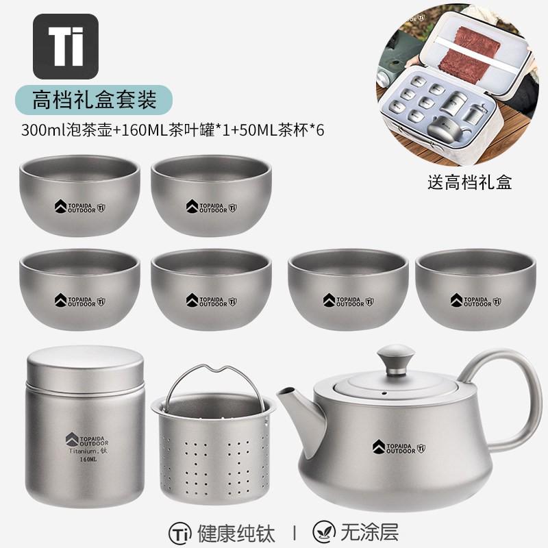 Titanium Double-Wall Tea Pot 300ml With Filter Camping Travel Home Use Portable Gongfu Set
