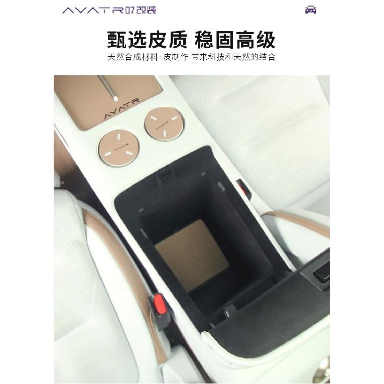For Avatr 07 Water cup door groove pad interior specific storage groove pad anti slip pad