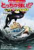 Which One Is Killer Whale Hammerhead Sea Killer Showdown Manga Science Stronger!? Vs. Shark! Scary! (Kadokawa Series)