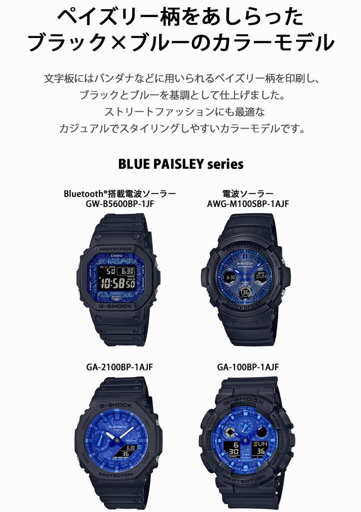 Часы с радио Solar BLUE PAISLEY Series Black [Casio] G-Shock [оснащен Bluetooth] GW-B5600BP-1JF Мужские