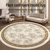 Dirt-Resistant, Easy-Care Round Cashmere Carpet - Thick, Non-Slip Living Room Rug for Autumn and Winter