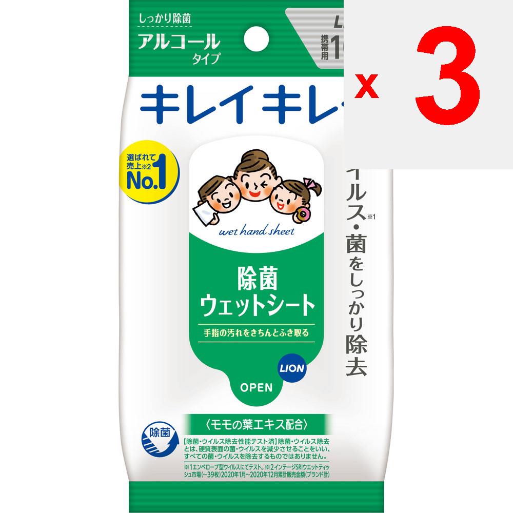 Lion Влажные стерилизующие салфетки Kirei Kirei [спиртовые] 10 листов Влажные салфетки общего назначения (портативный) Стерилизующий спиртовой типТщательно протрите руки от грязиПорта