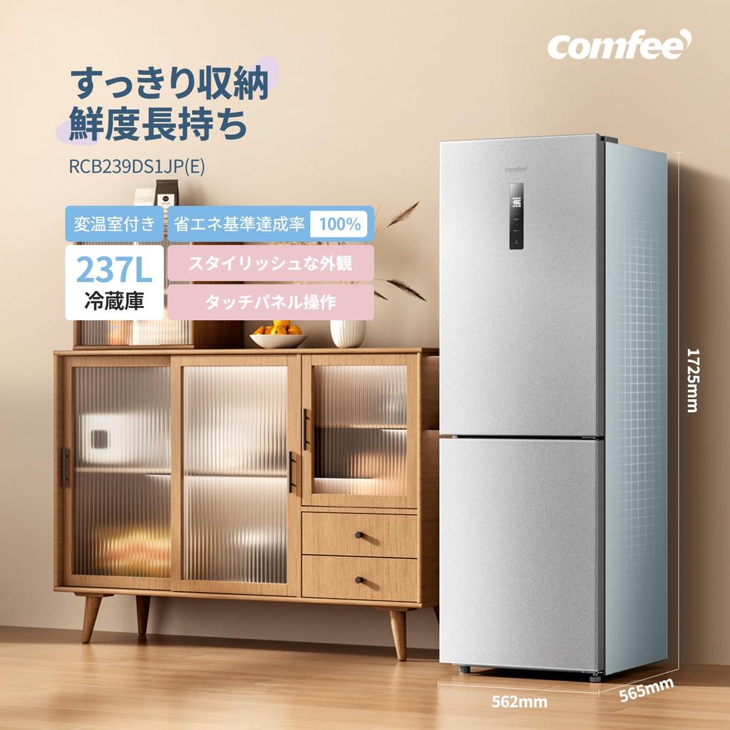 Refrigerator 237L Large Capacity Width Automatic Defrost Thin Design Equipped with Inverter Silver with Variable Room Compact 2 Door Slim Home Use