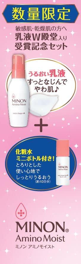 Minon Amino Moist Minon Amino Moist Emulsion W Hall of Fame Award Commemoration Set Grams 100.0