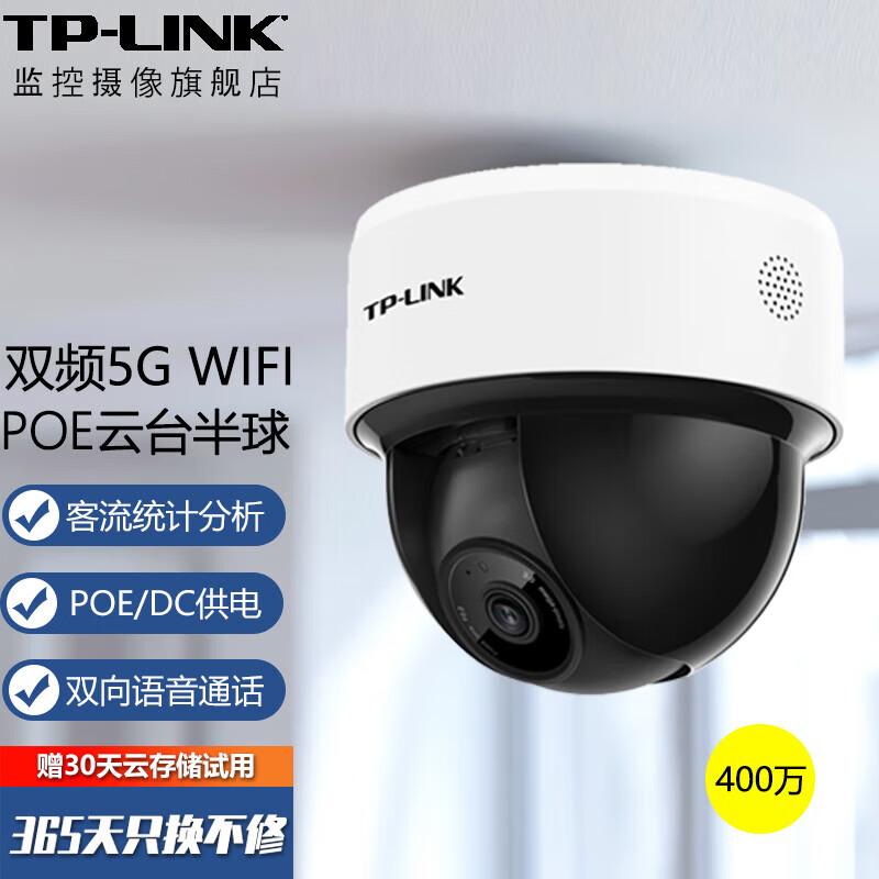 TP-LINK 4MP Indoor Fixed Lens IP Camera CN plug (adapter included)