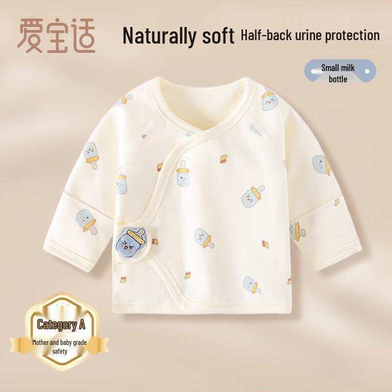Aiboshi Newborn Pure Cotton Milk Bottle Print Wrap Top