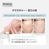 PHYSIOGEL Advanced Repair Cica Balance P Solution Солнцезащитное средство и база под макияж для чистой кожи