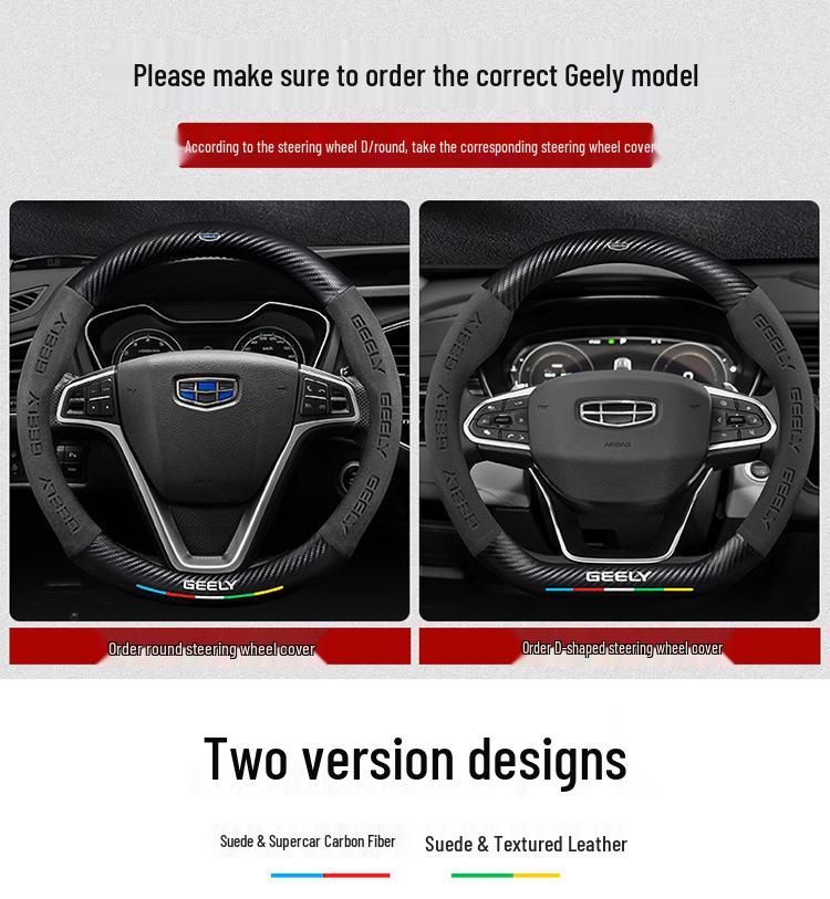 Нескользящая 3D тисненая крышка руля из углеродного волокна для Geely - Замша, Дышащая, Унисекс