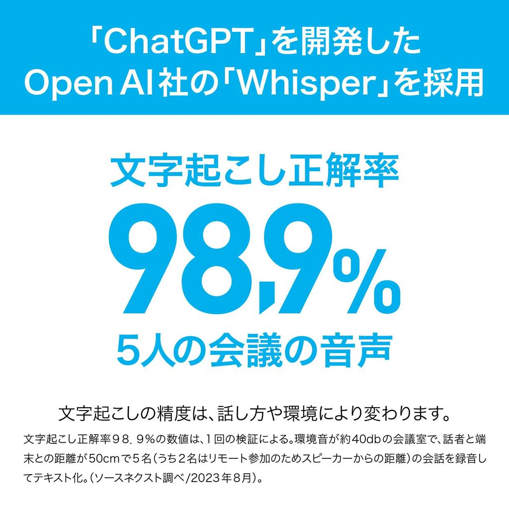 SourceNext AutoMemo Charge AI Voice Recorder Transcription 50-hour (regular Version) (with Function)