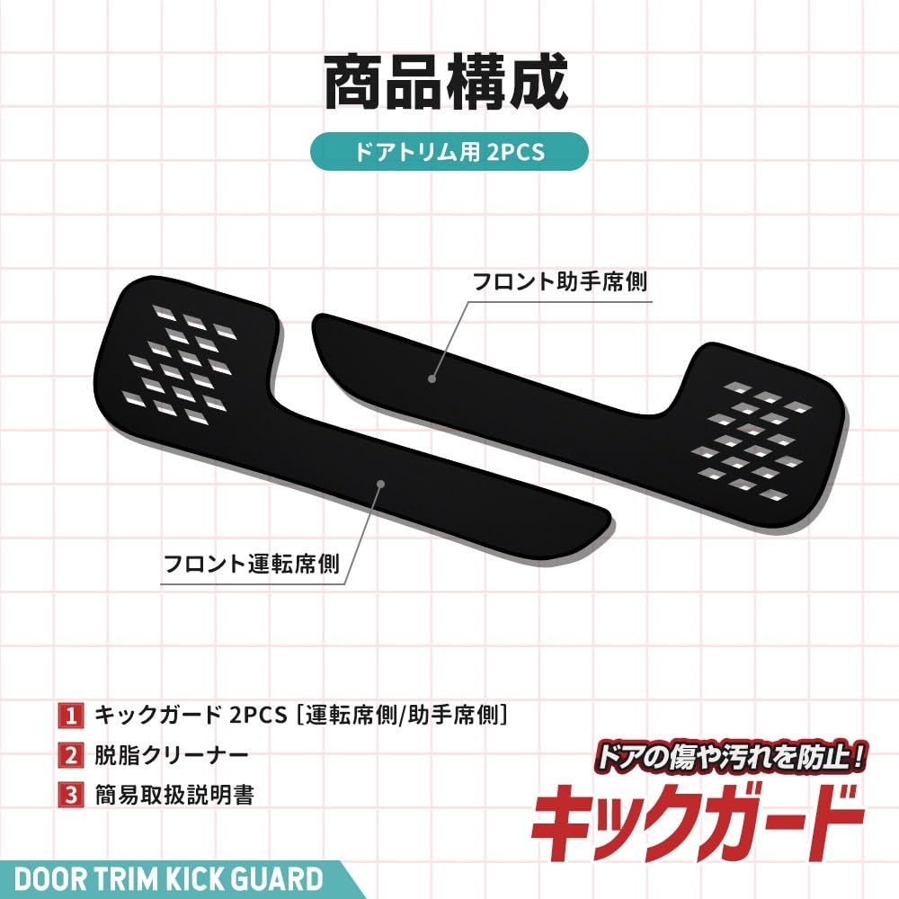 CORSA Freed GT Series Exclusive Front Door Trim Black Leather Kick Designed to Prevent Interior Made in Protective Console Honda Freed GT S Guards,