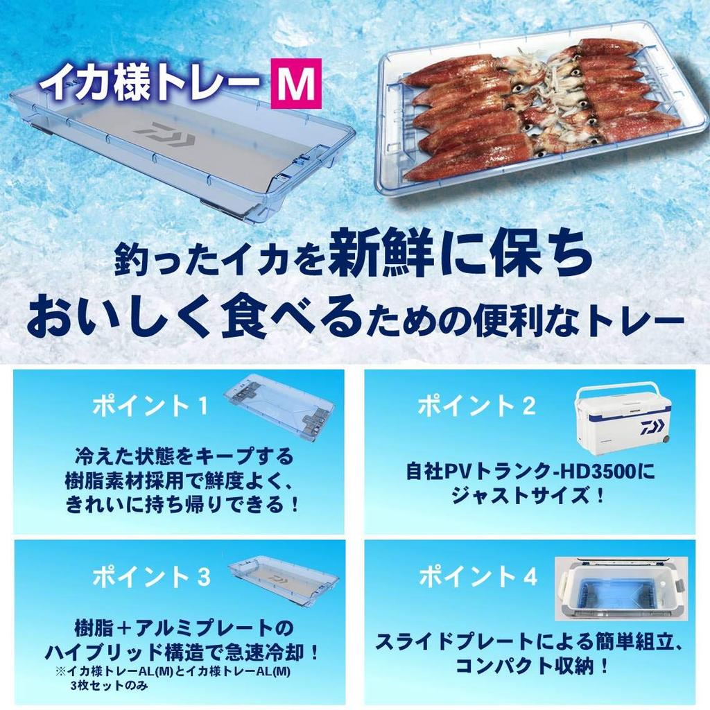 DAIWA Tray Set of 3 Squid-like (M)