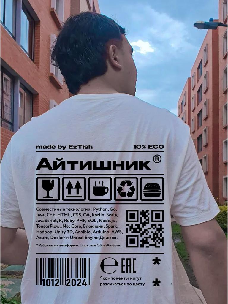 IT specialist T-shirt