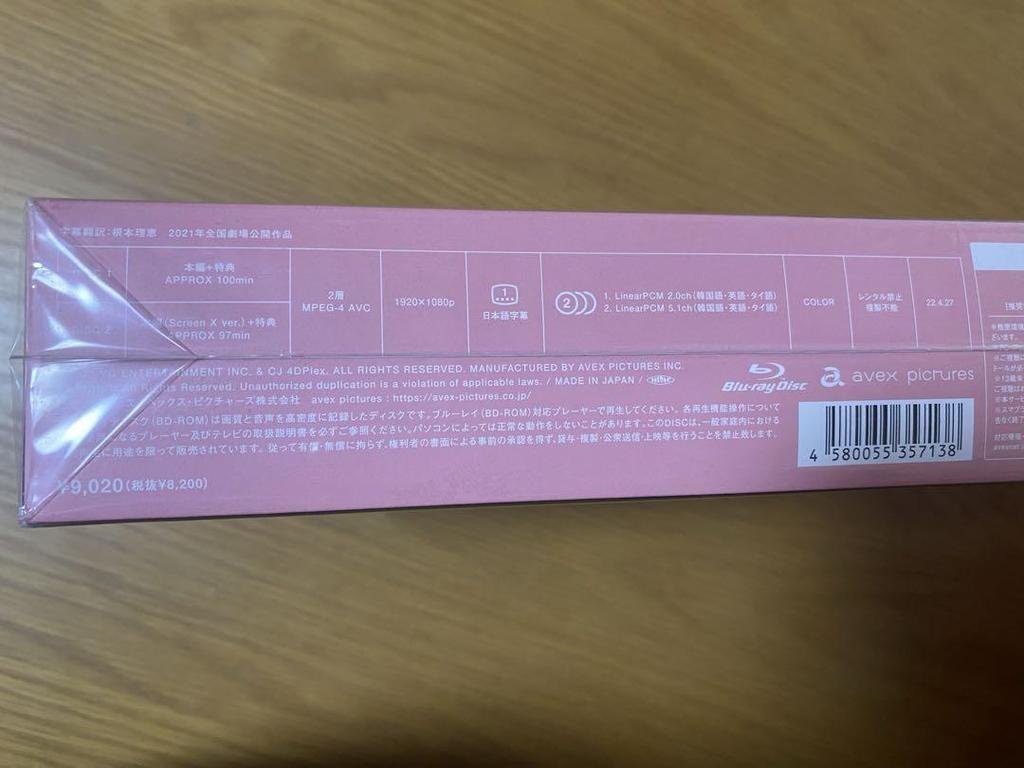 [USED] BLACKPINK THE MOVIE JP Premium First Limited Edition