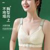 Немагнитное нижнее белье для женщин собирает тонкую грудь полная чашка без стального кольца большая грудь маленький бюстгальтер большой размер прикрывает грудь