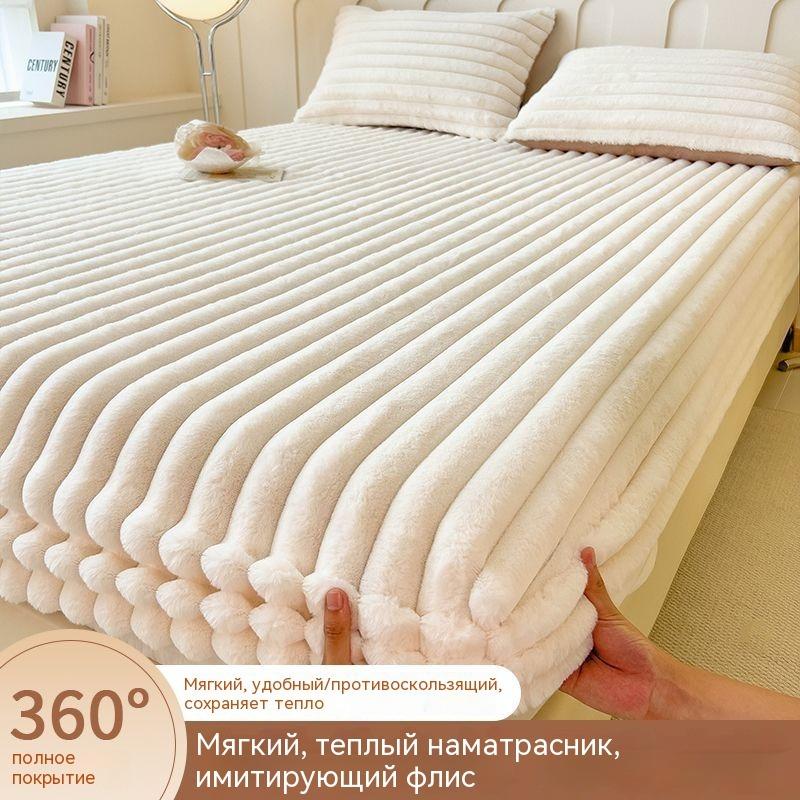 2026 New Rabbit Rabbit Velvet Bedsheet Cover, Single Piece, Winter Thick Milk Coral Velvet Mattress Protective Cover