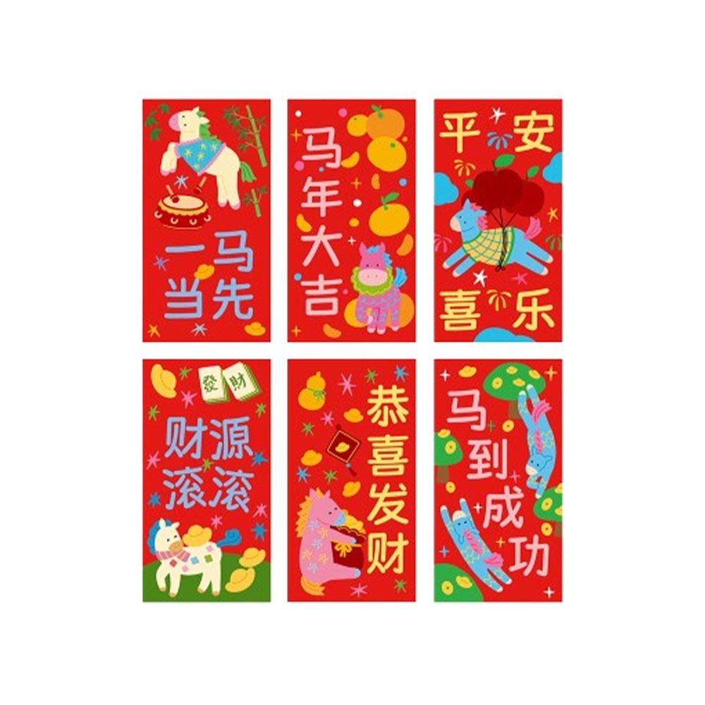 Traditional 2026 Horse Year Red Envelope Chinese Style Lucky Money Envelopes  Birthday Celebration