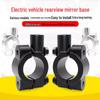 Универсальное крепление для зеркала для мотоциклов, электромобилей, велосипедов и трехколесных велосипедов - Кронштейн для зеркала заднего вида и аксессуар для козырька