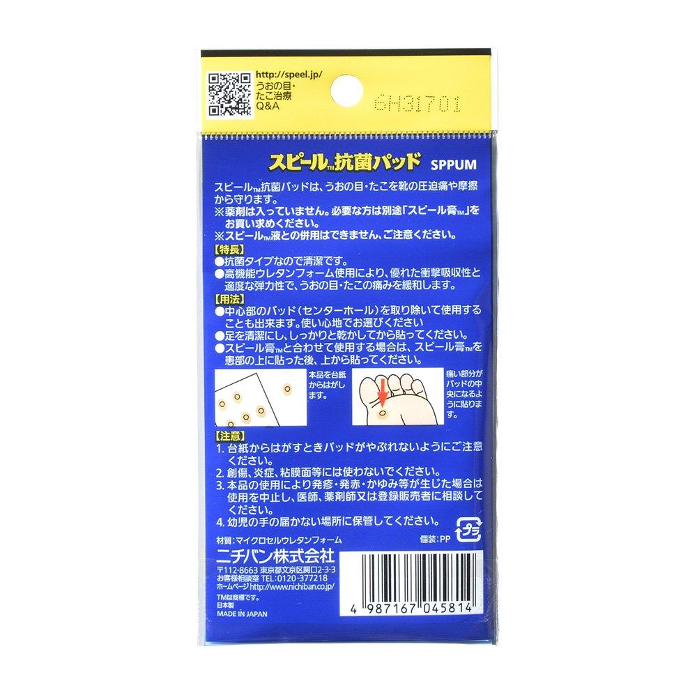 Nichiban Foot Care Spiel антибактериальная подушечка для мозолей M SPPUM