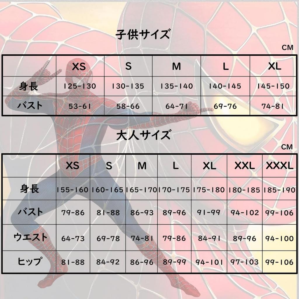 [AODACE] Колготки на все тело, Эластичные и тянущиеся, Для детей и взрослых, 170-175 см, Костюм для косплея, Косплей, Маскарадный костюм, Маскировка, Хэллоуин, Культурный