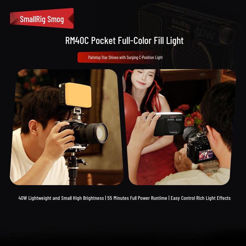 SmallRig RM40C 40 Вт RGB Карманный светодиодный видеосвет